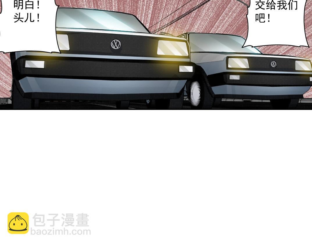 🍘我打造了长生俱乐部 第83话 雷霆行动 第14页
