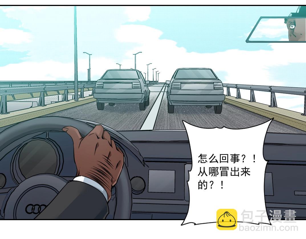 🍘我打造了长生俱乐部 第83话 雷霆行动 第17页