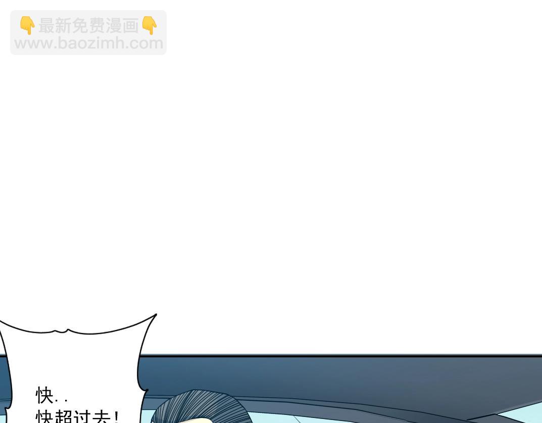 🍘我打造了长生俱乐部 第83话 雷霆行动 第18页