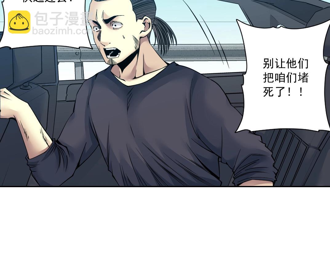 🍘我打造了长生俱乐部 第83话 雷霆行动 第19页