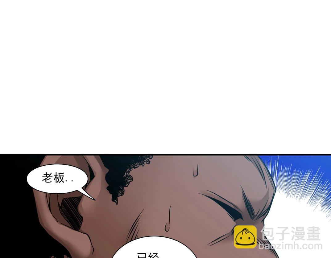 🍘我打造了长生俱乐部 第83话 雷霆行动 第20页