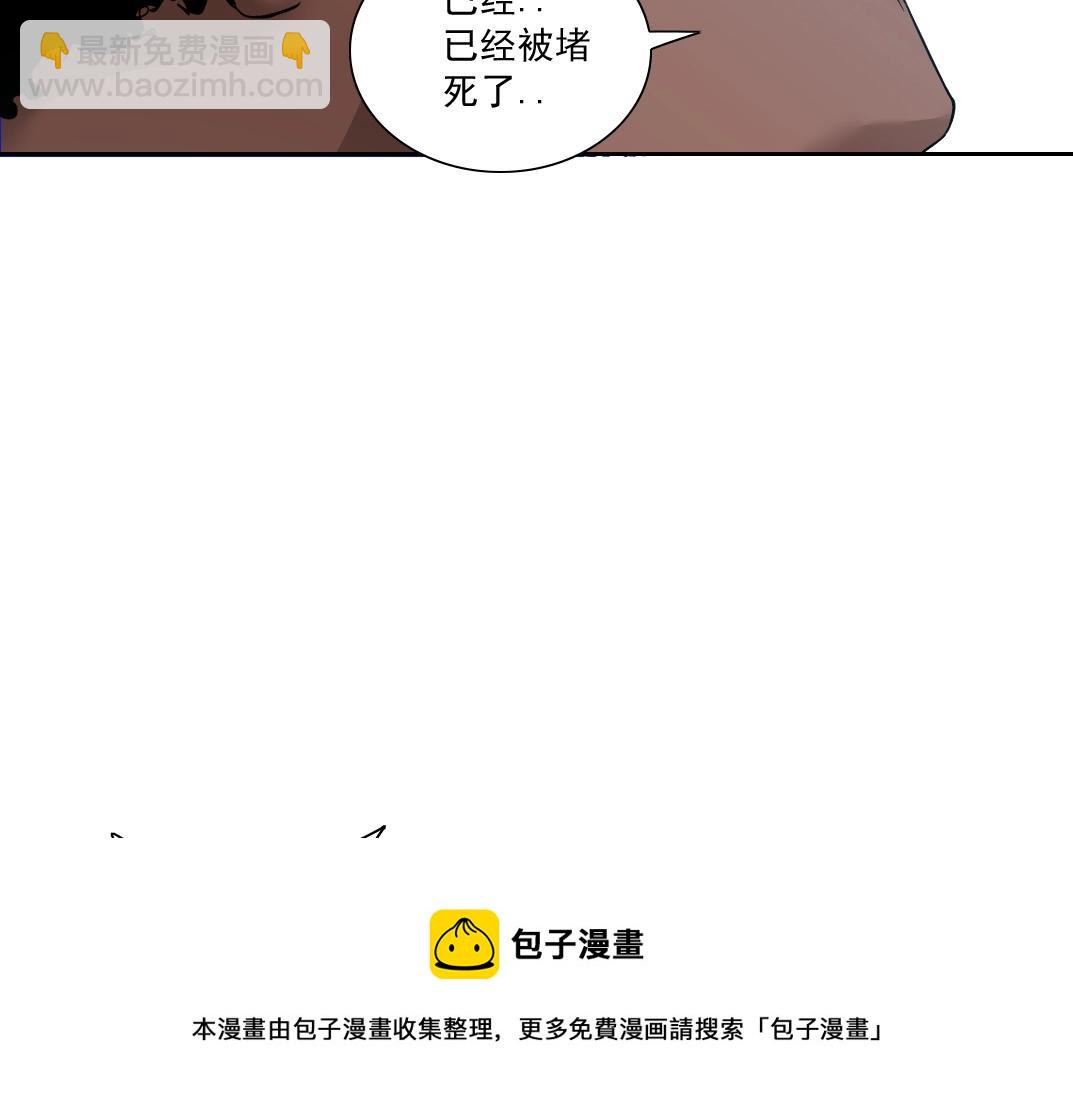 🍘我打造了长生俱乐部 第83话 雷霆行动 第21页