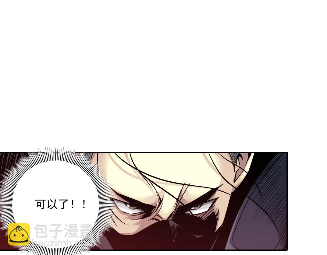 🍘我打造了长生俱乐部 第83话 雷霆行动 第25页