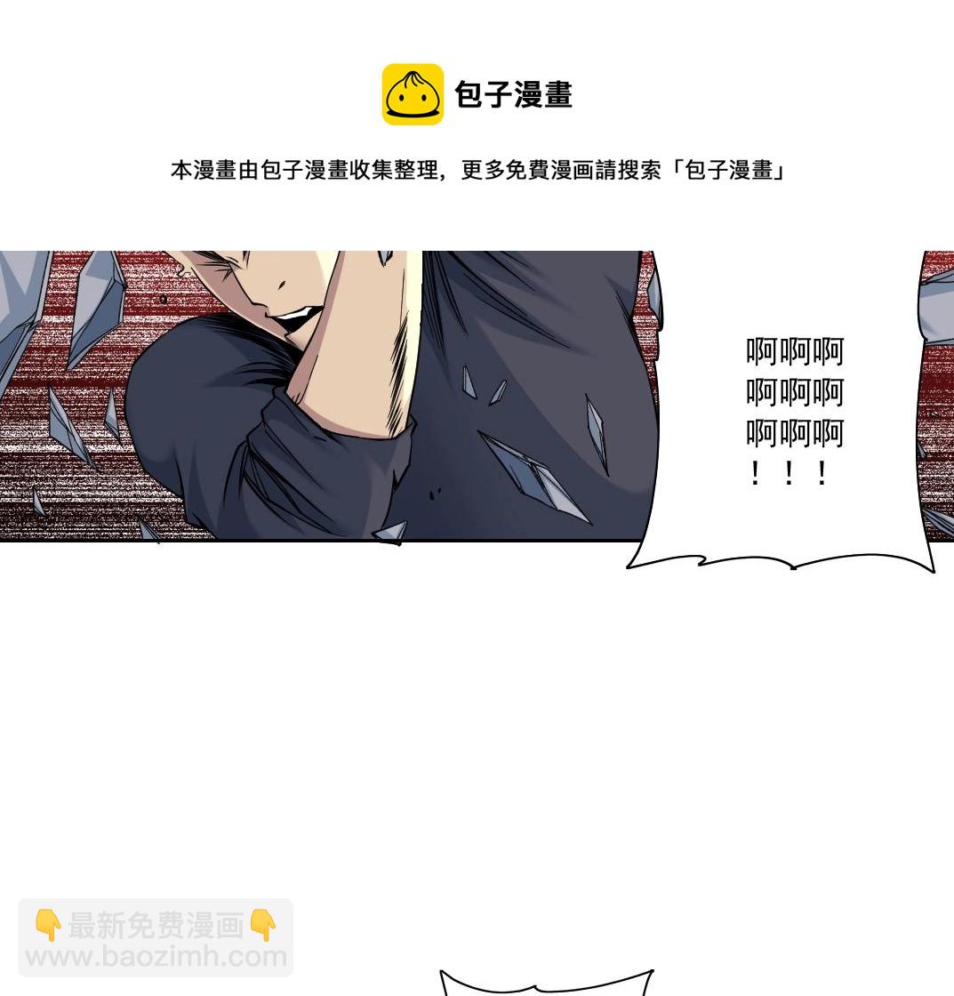 🍘我打造了长生俱乐部 第83话 雷霆行动 第41页