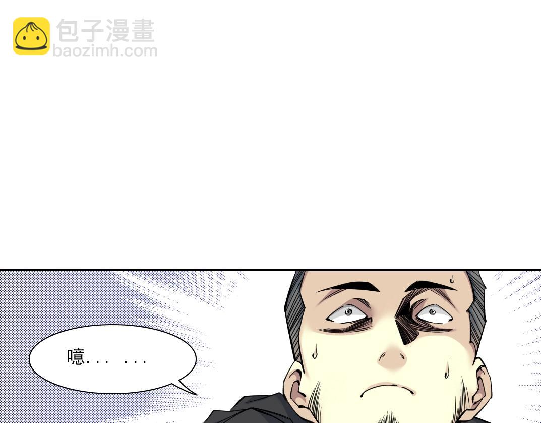 🍘我打造了长生俱乐部 第83话 雷霆行动 第43页