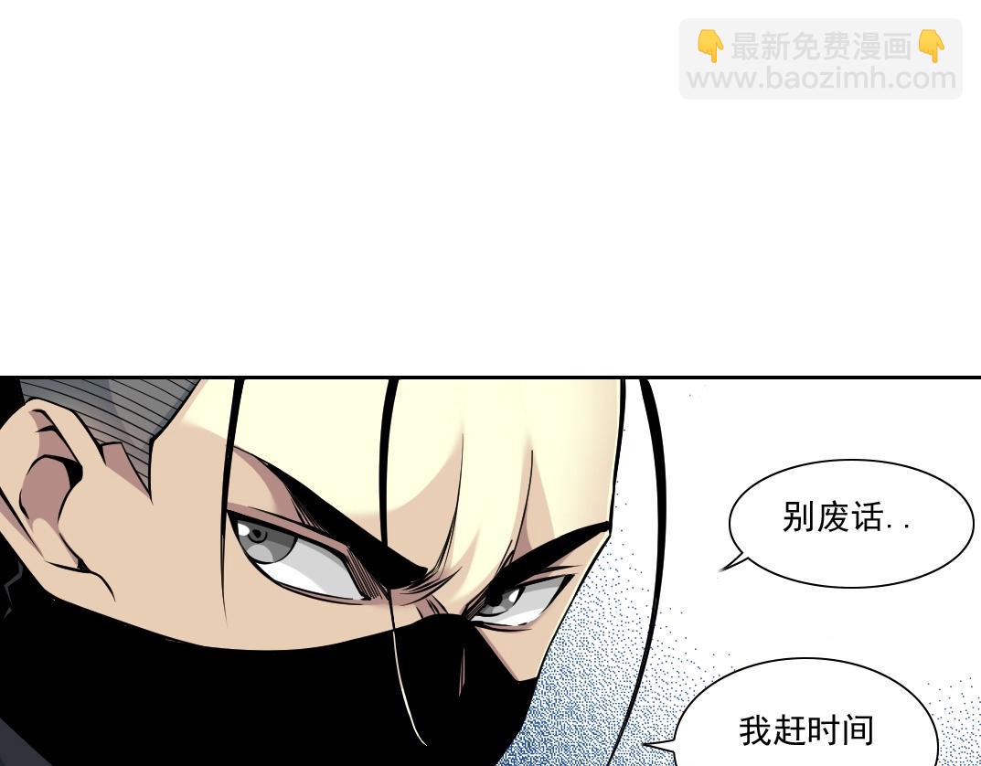 🍘我打造了长生俱乐部 第83话 雷霆行动 第47页
