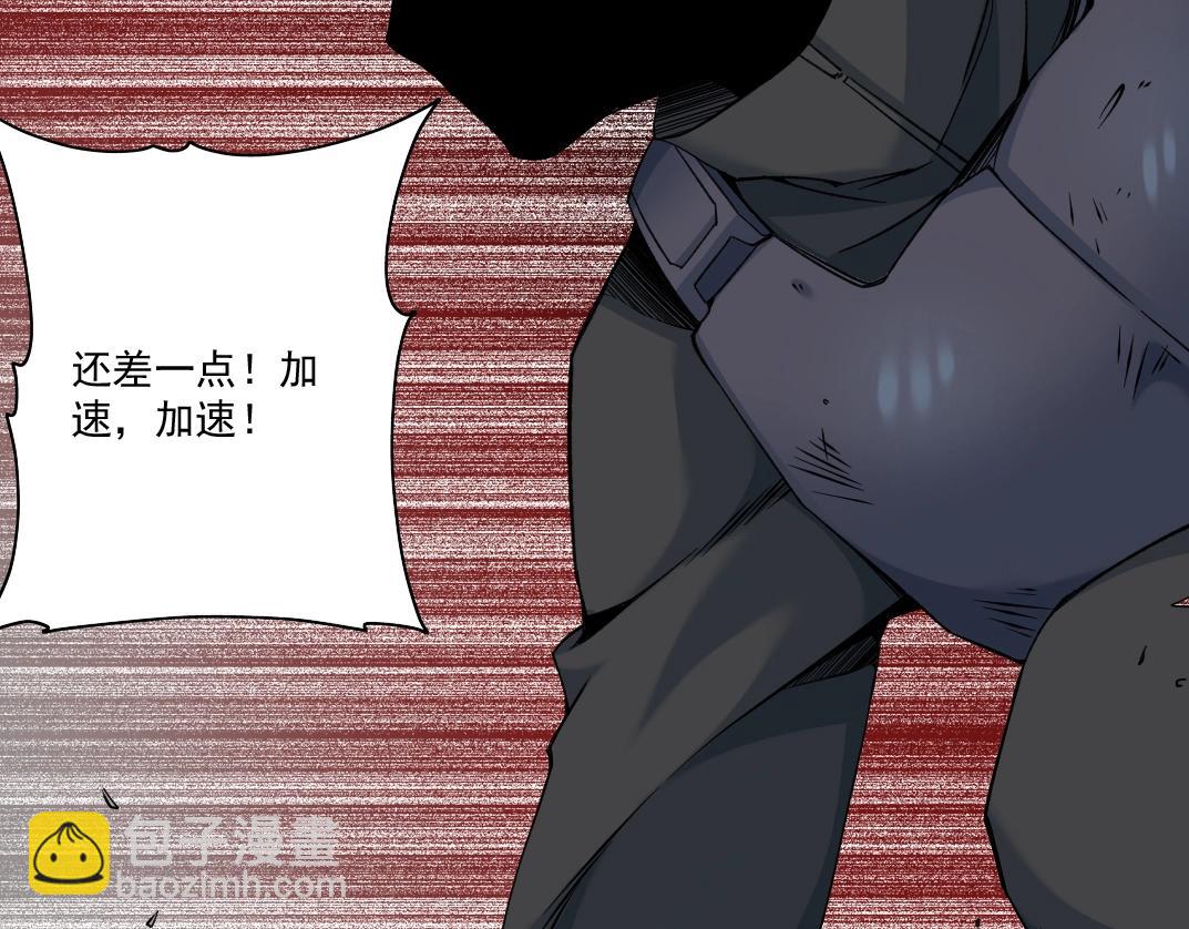 🍘我打造了长生俱乐部 第83话 雷霆行动 第7页