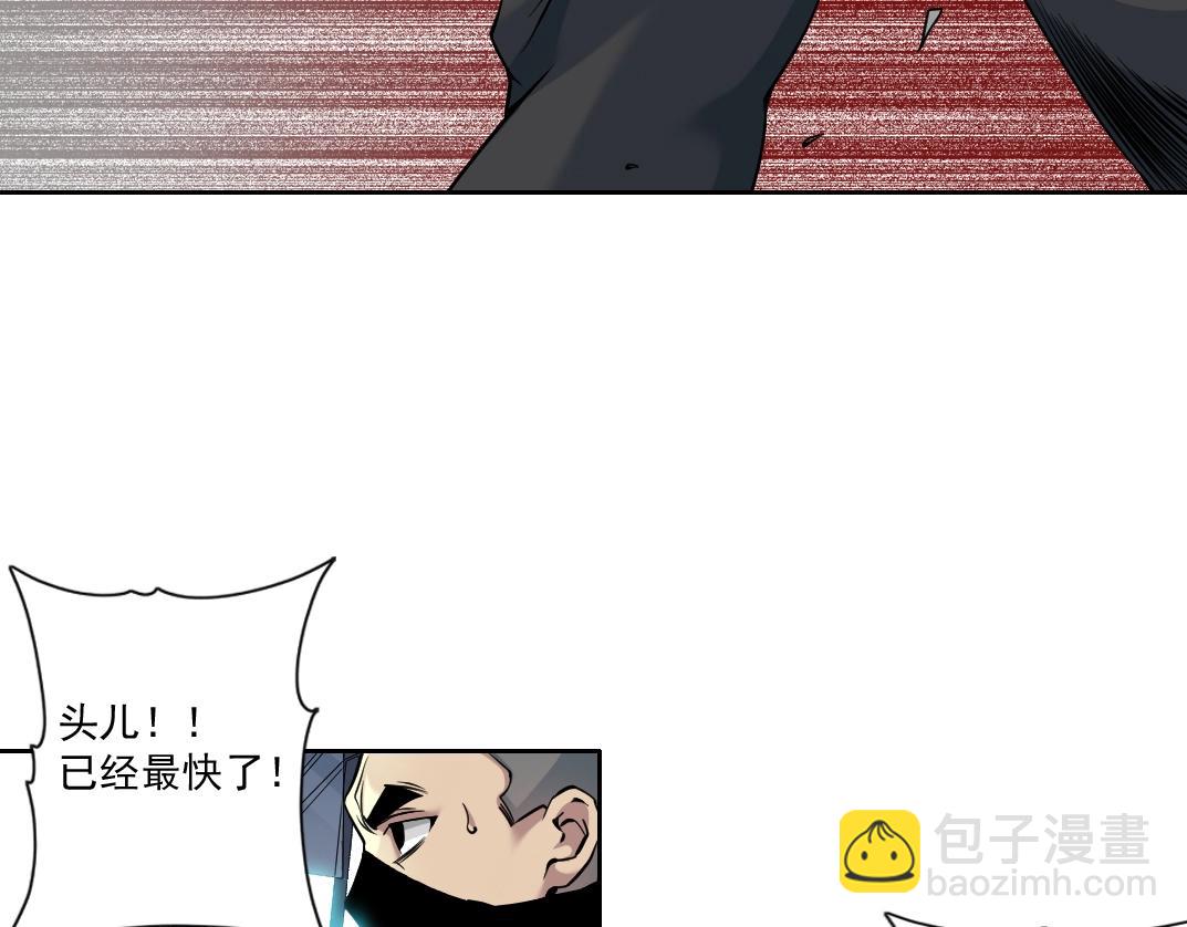 🍘我打造了长生俱乐部 第83话 雷霆行动 第8页