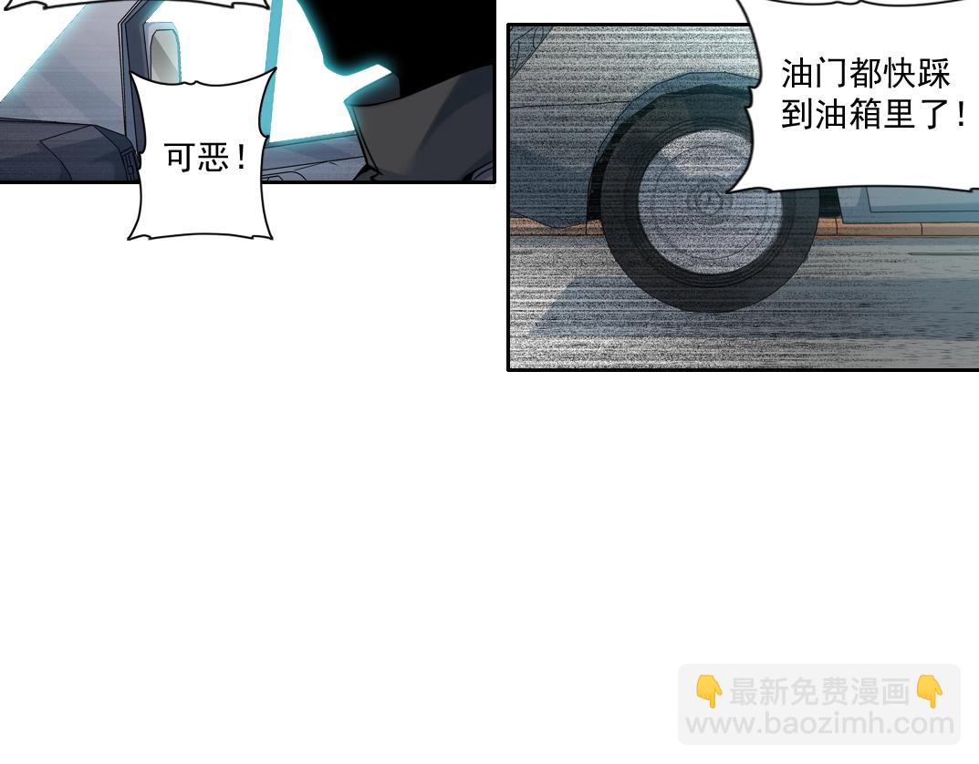 🍘我打造了长生俱乐部 第83话 雷霆行动 第9页