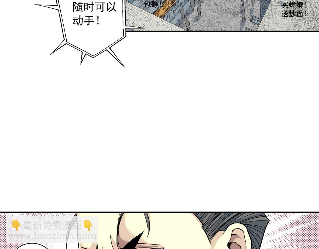 🍘我打造了长生俱乐部 第85话 落难兵王不如鸡 第10页