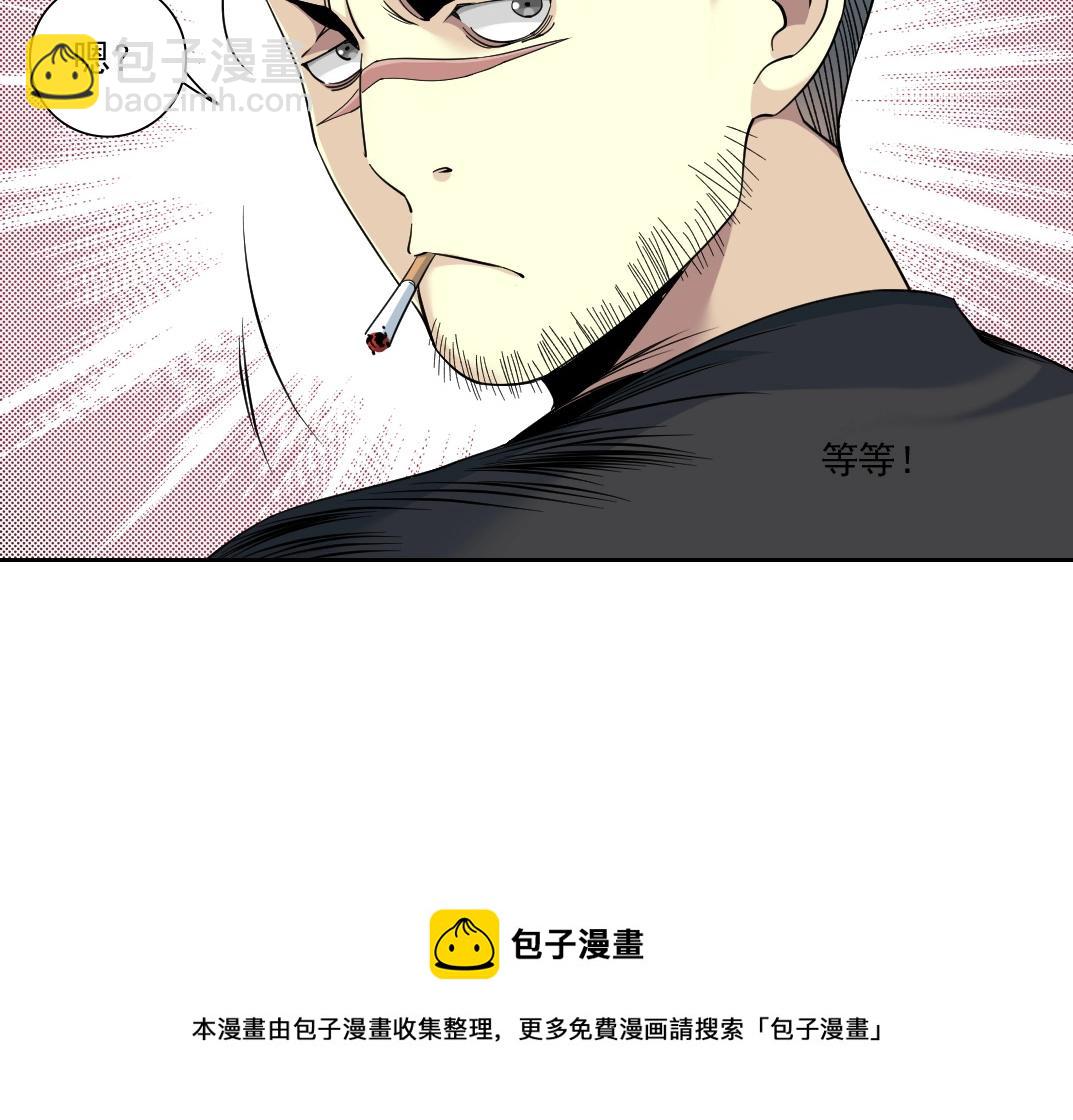 🍘我打造了长生俱乐部 第85话 落难兵王不如鸡 第11页