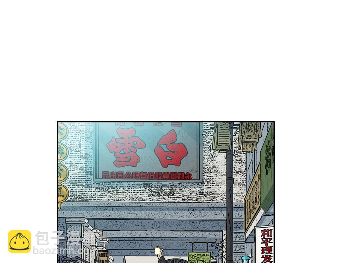 🍘我打造了长生俱乐部 第85话 落难兵王不如鸡 第12页