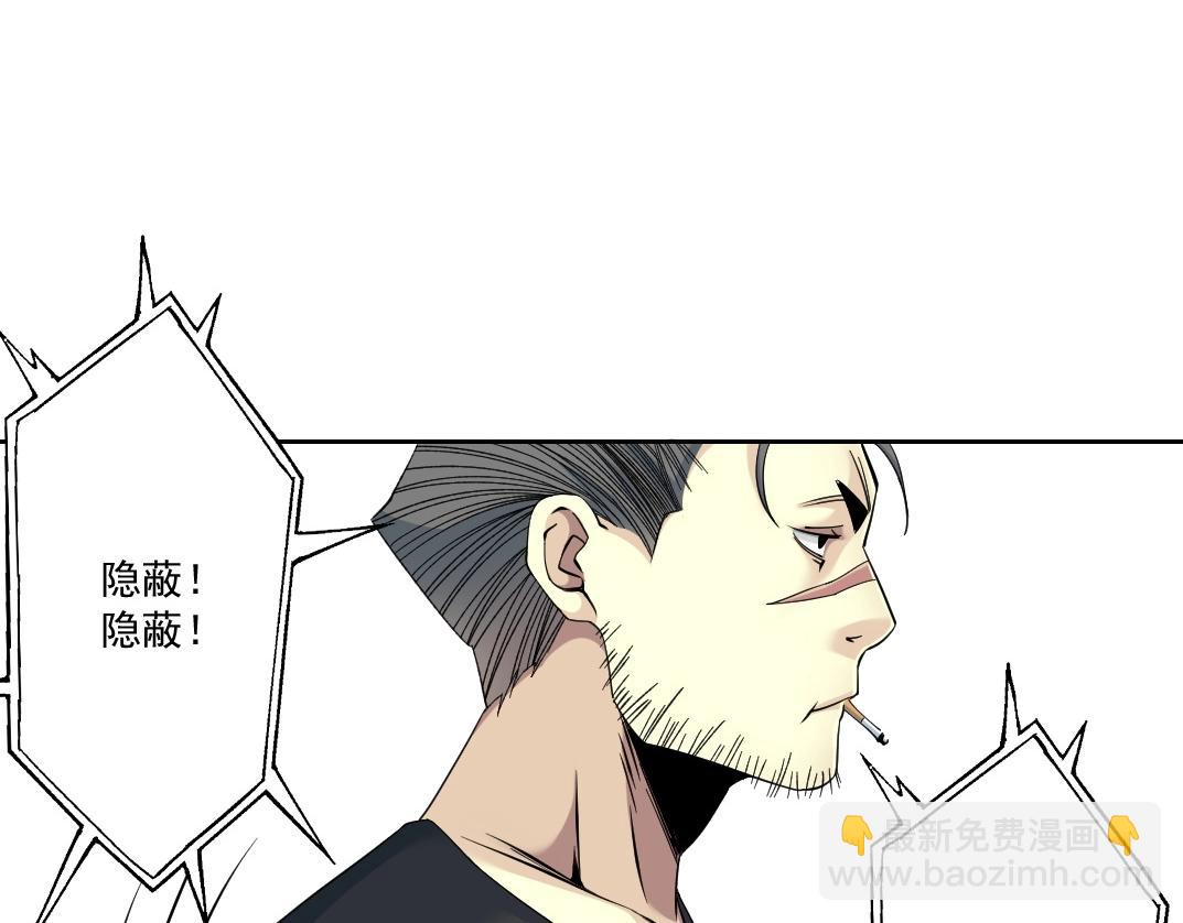 🍘我打造了长生俱乐部 第85话 落难兵王不如鸡 第14页