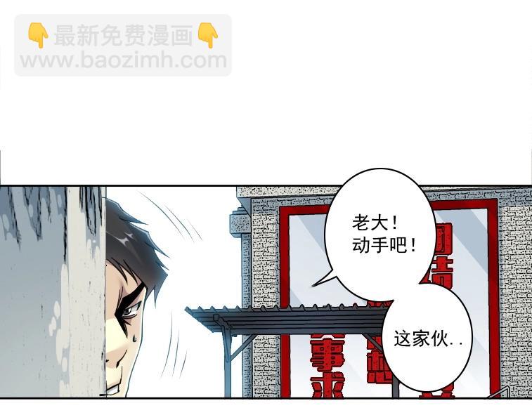 🍘我打造了长生俱乐部 第85话 落难兵王不如鸡 第16页