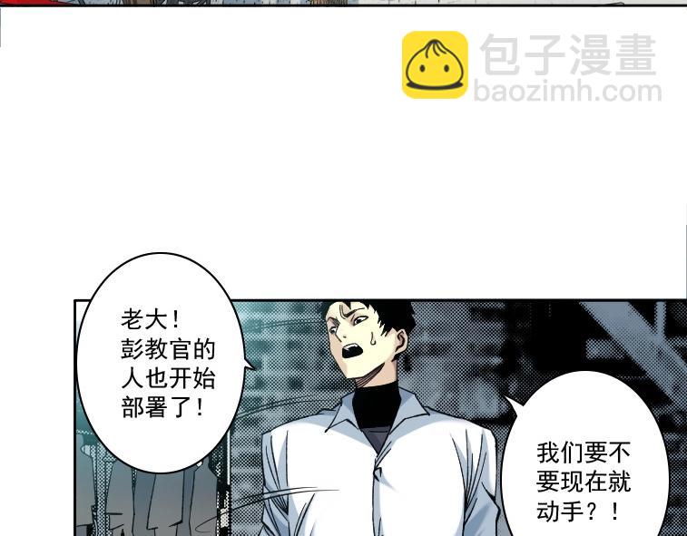 🍘我打造了长生俱乐部 第85话 落难兵王不如鸡 第25页