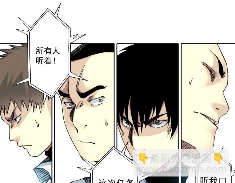 🍘我打造了长生俱乐部 第85话 落难兵王不如鸡 第28页
