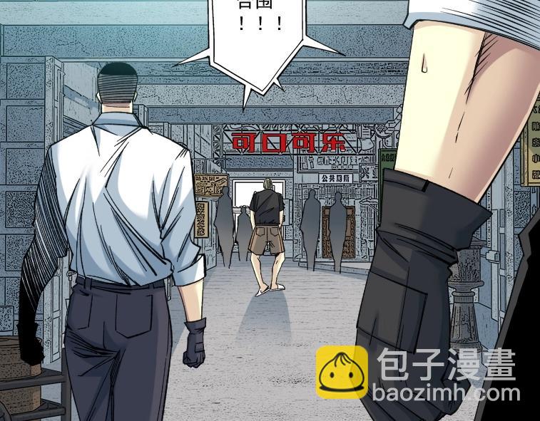 🍘我打造了长生俱乐部 第85话 落难兵王不如鸡 第30页