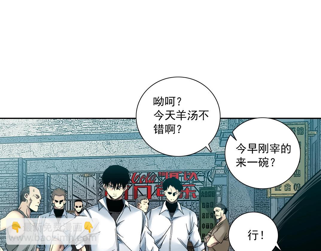 🍘我打造了长生俱乐部 第85话 落难兵王不如鸡 第33页
