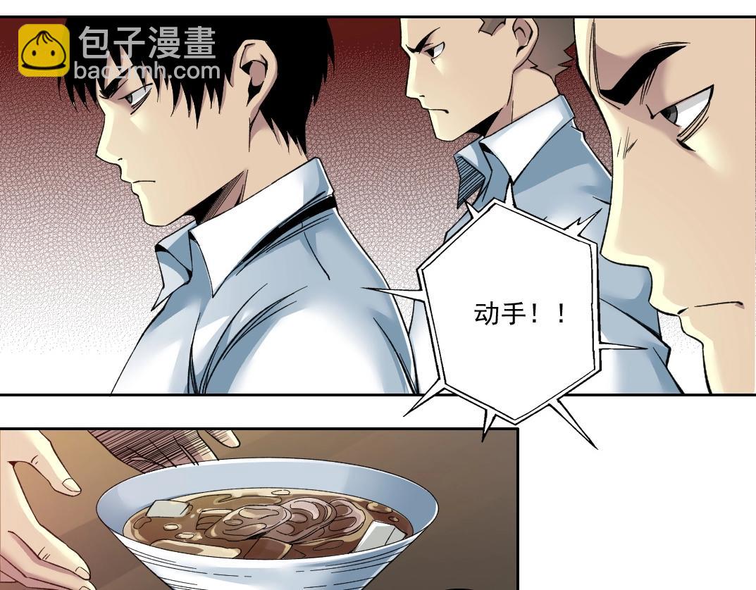 🍘我打造了长生俱乐部 第85话 落难兵王不如鸡 第36页