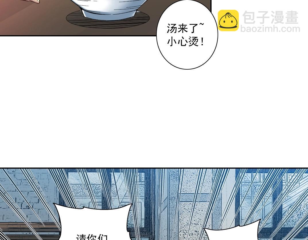 🍘我打造了长生俱乐部 第85话 落难兵王不如鸡 第37页