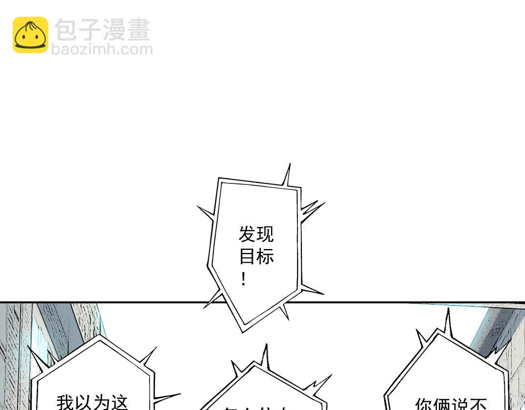 🍘我打造了长生俱乐部 第85话 落难兵王不如鸡 第4页