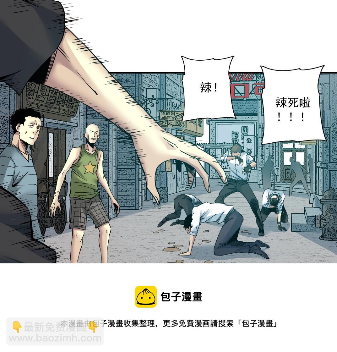 🍘我打造了长生俱乐部 第85话 落难兵王不如鸡 第41页