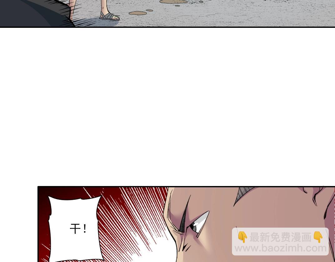 🍘我打造了长生俱乐部 第85话 落难兵王不如鸡 第42页