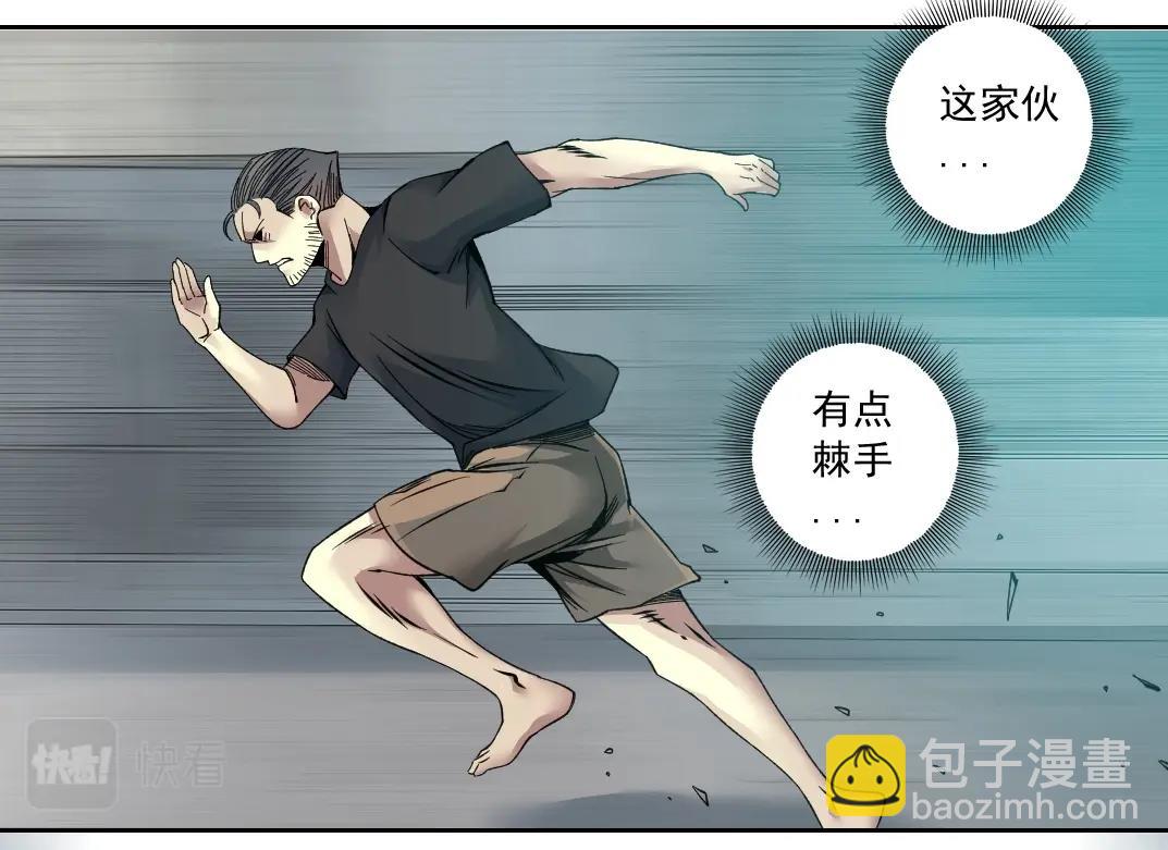 🍘我打造了长生俱乐部 第85话 落难兵王不如鸡 第44页