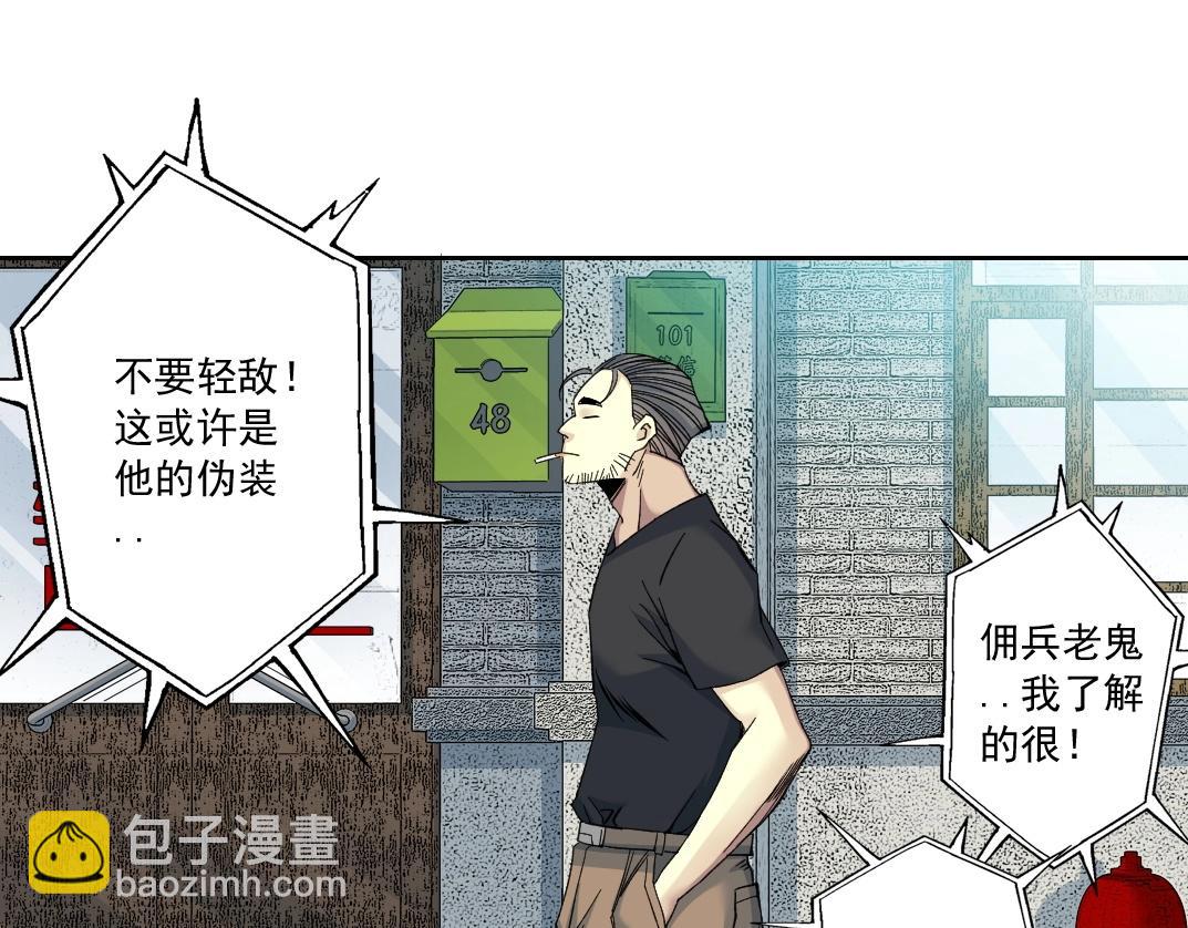 🍘我打造了长生俱乐部 第85话 落难兵王不如鸡 第8页