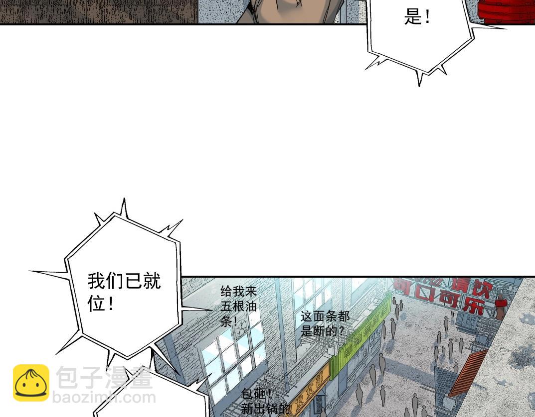 🍘我打造了长生俱乐部 第85话 落难兵王不如鸡 第9页