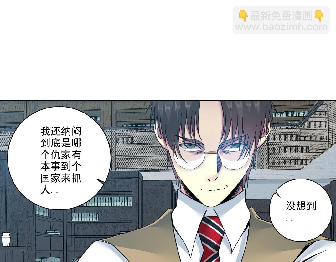 🍘我打造了长生俱乐部 第87话 恩威并施 第11页