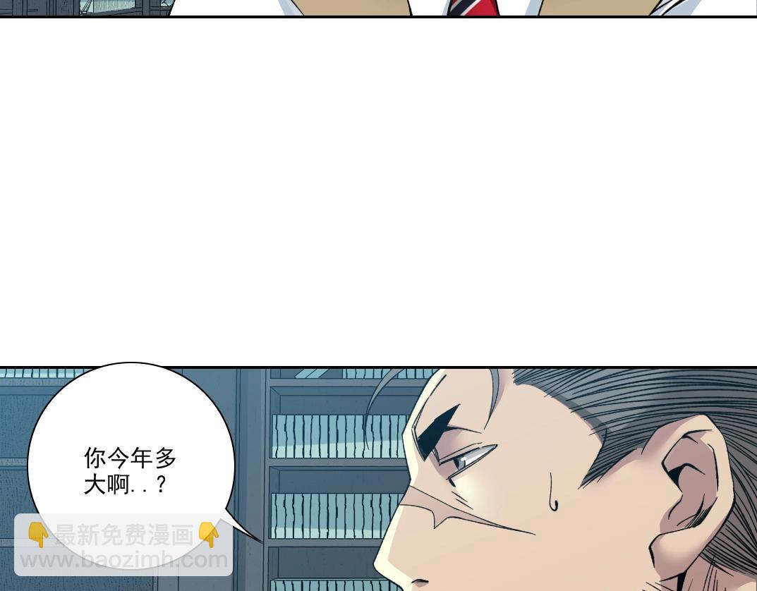 🍘我打造了长生俱乐部 第87话 恩威并施 第12页