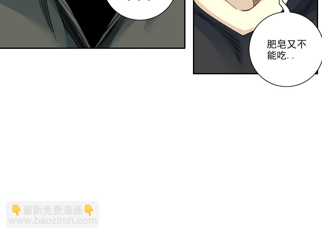 🍘我打造了长生俱乐部 第87话 恩威并施 第15页