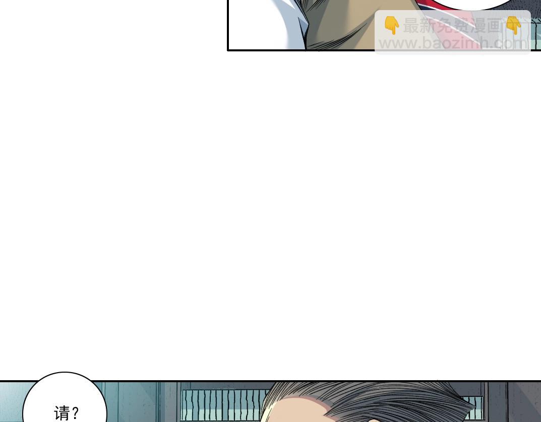 🍘我打造了长生俱乐部 第87话 恩威并施 第18页