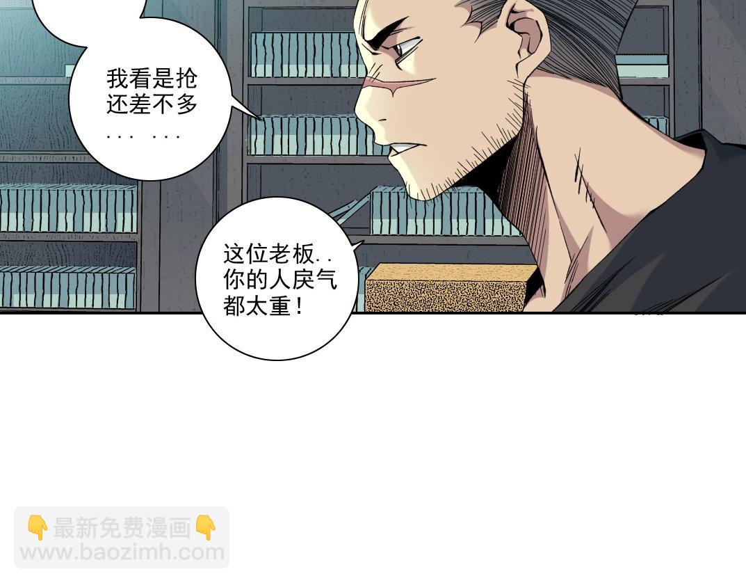 🍘我打造了长生俱乐部 第87话 恩威并施 第19页