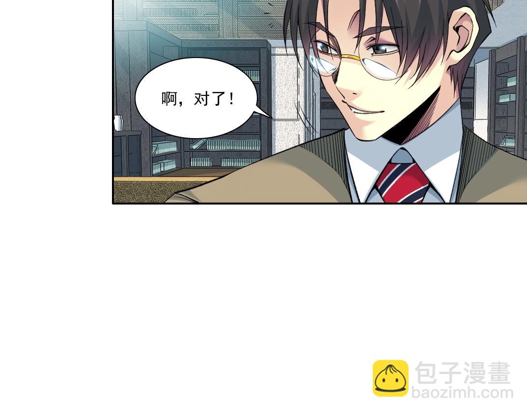 🍘我打造了长生俱乐部 第87话 恩威并施 第21页