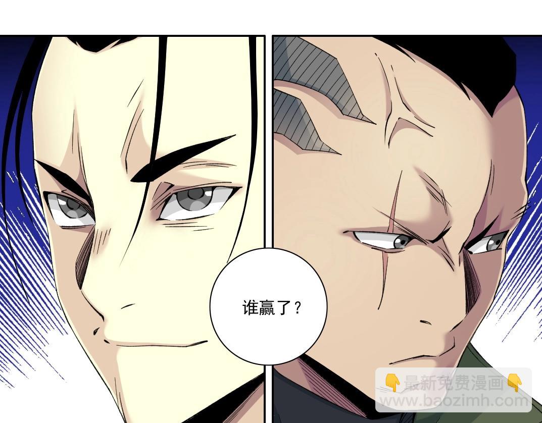🍘我打造了长生俱乐部 第87话 恩威并施 第22页