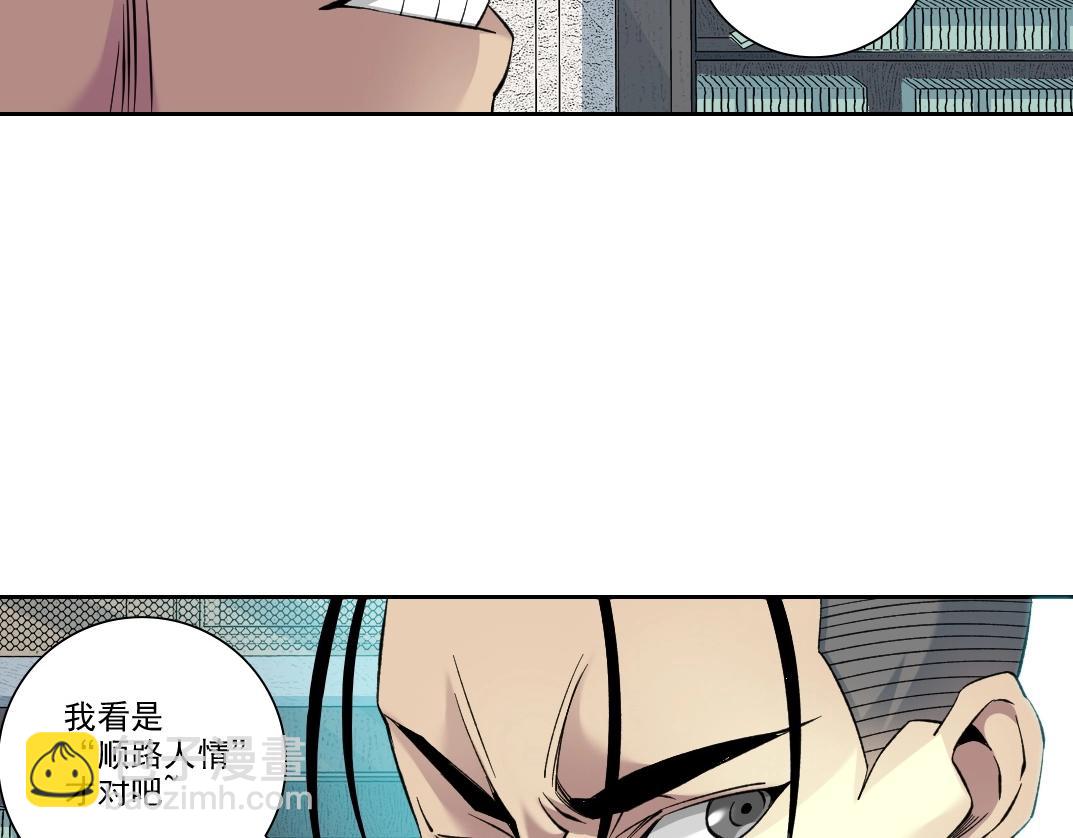 🍘我打造了长生俱乐部 第87话 恩威并施 第25页