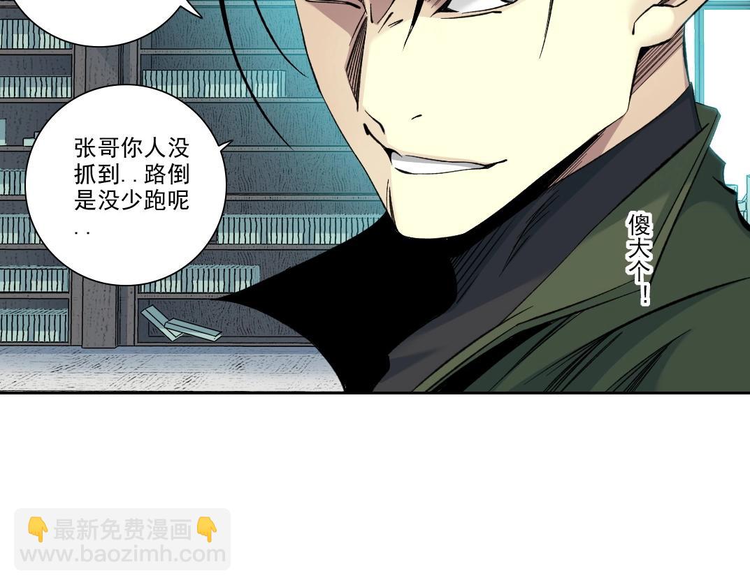 🍘我打造了长生俱乐部 第87话 恩威并施 第26页