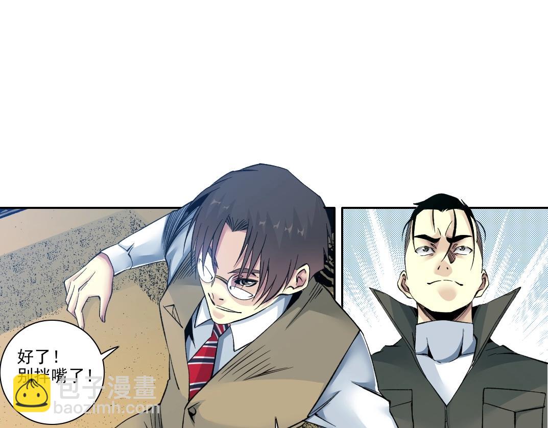 🍘我打造了长生俱乐部 第87话 恩威并施 第31页