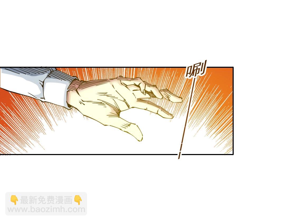 🍘我打造了长生俱乐部 第87话 恩威并施 第36页