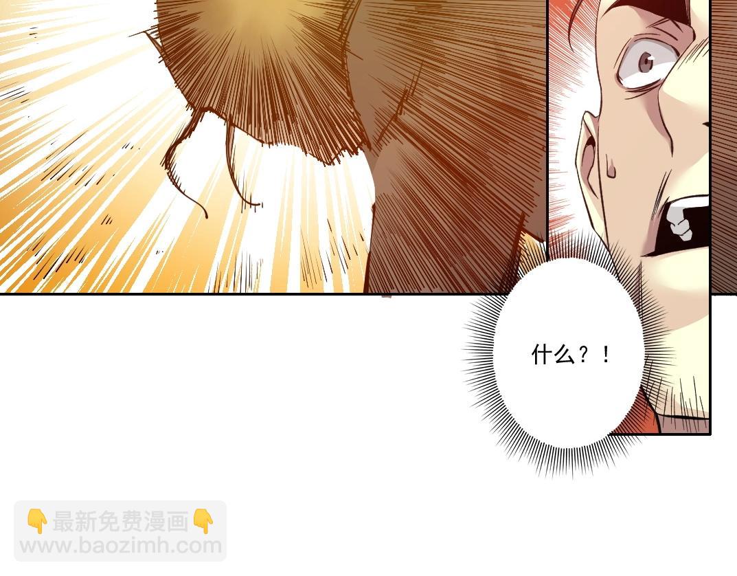 🍘我打造了长生俱乐部 第87话 恩威并施 第38页