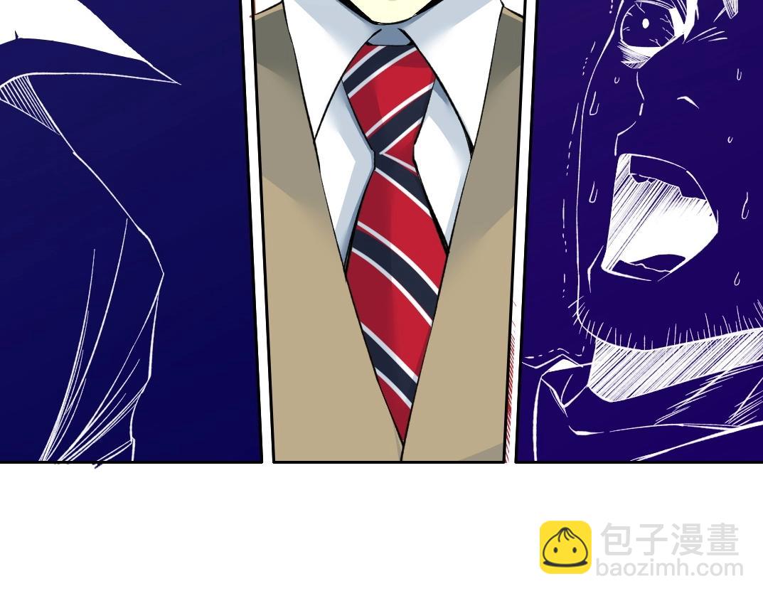 🍘我打造了长生俱乐部 第87话 恩威并施 第43页