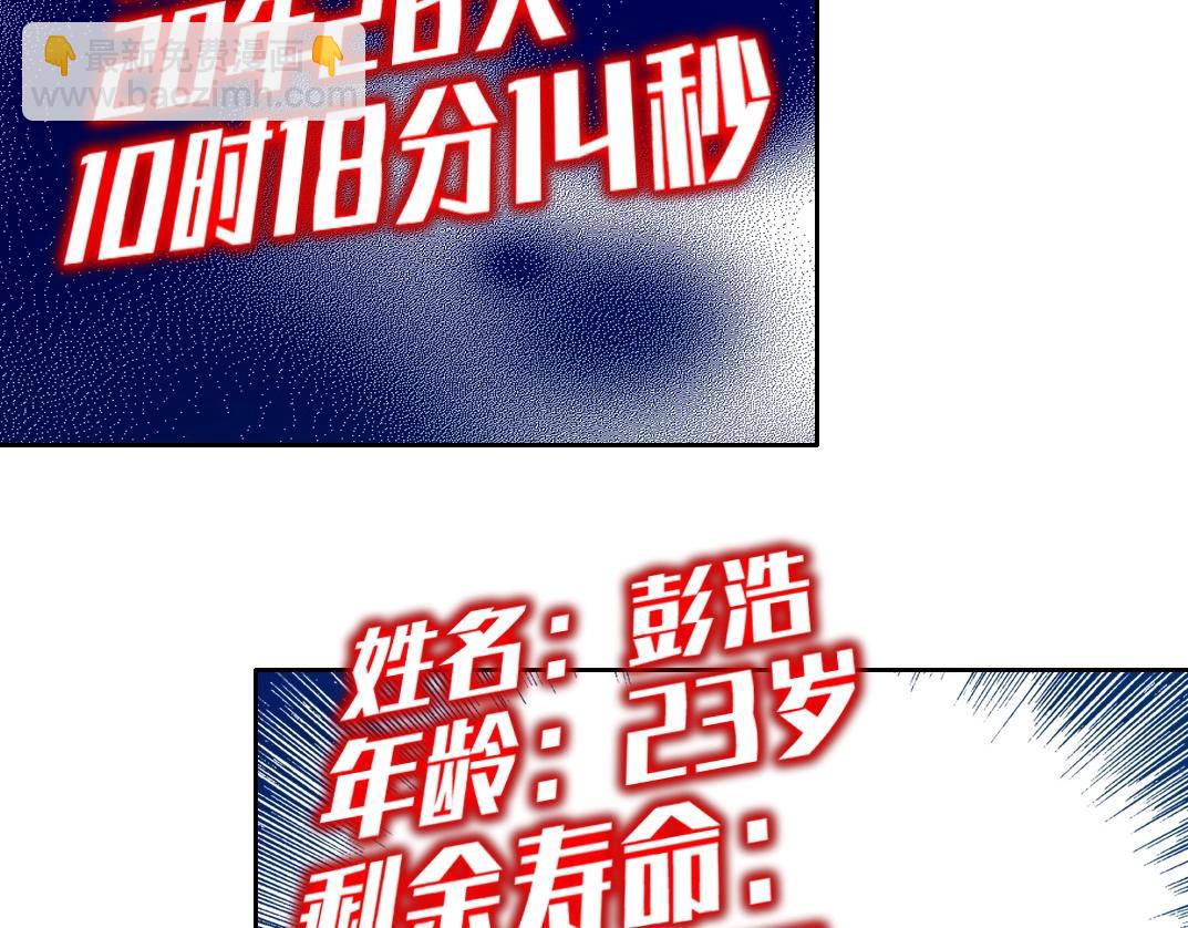 🍘我打造了长生俱乐部 第87话 恩威并施 第47页