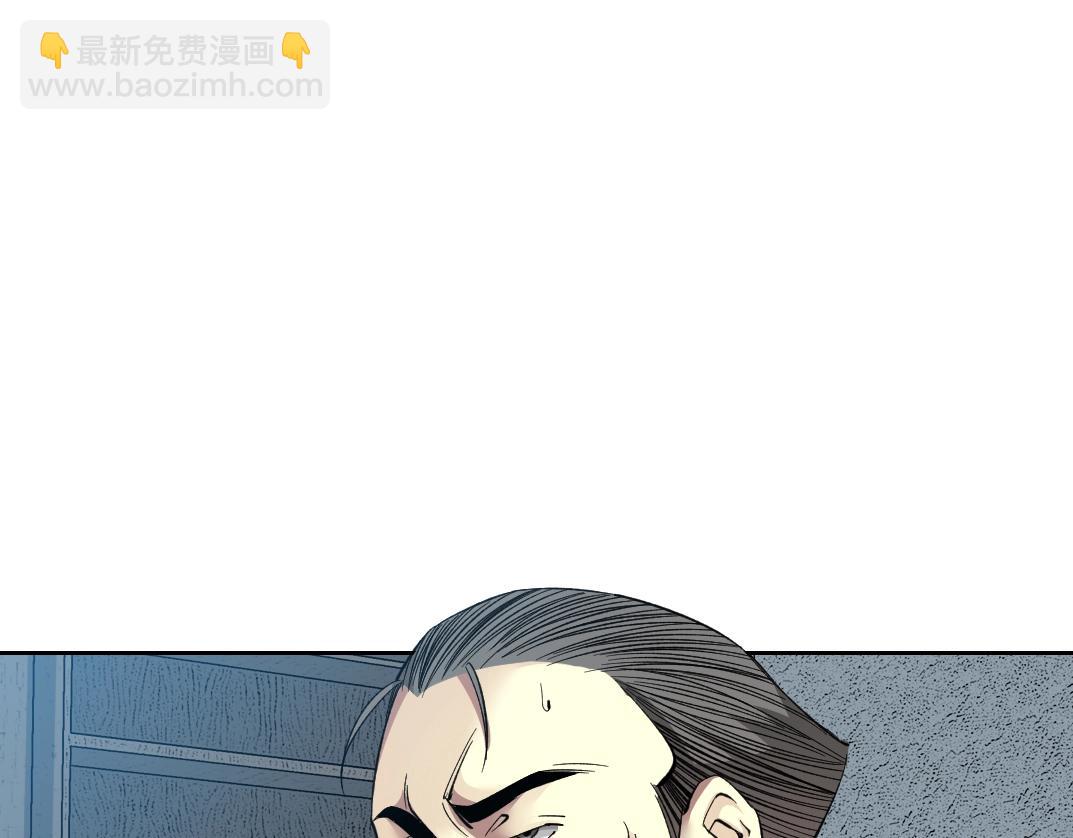 🍘我打造了长生俱乐部 第87话 恩威并施 第7页
