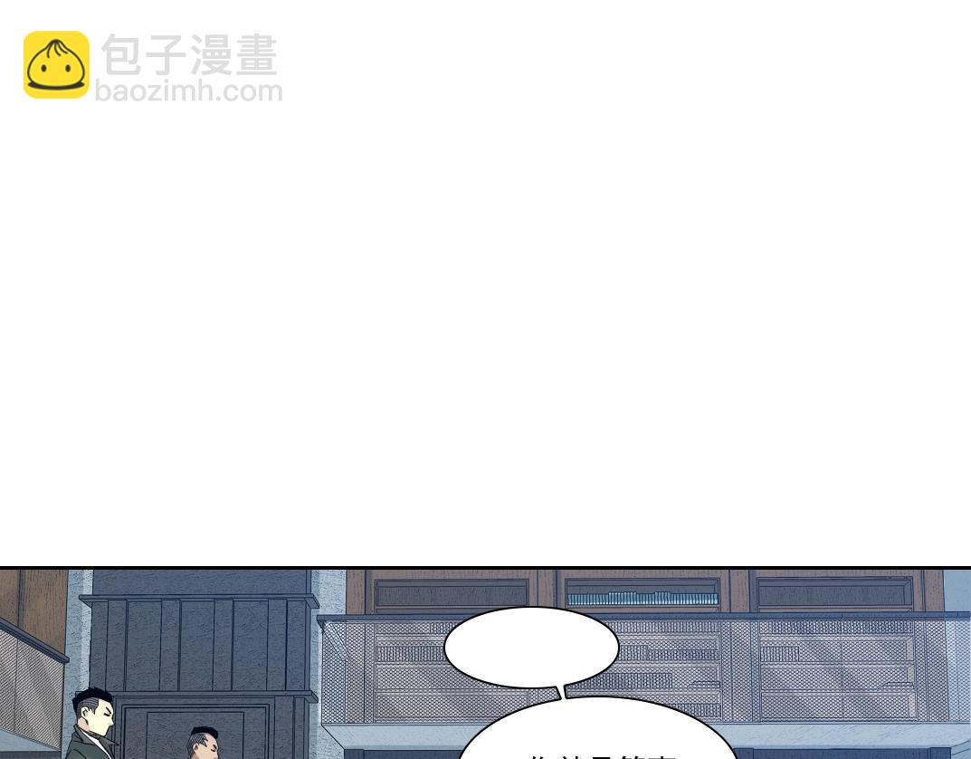 🍘我打造了长生俱乐部 第87话 恩威并施 第9页
