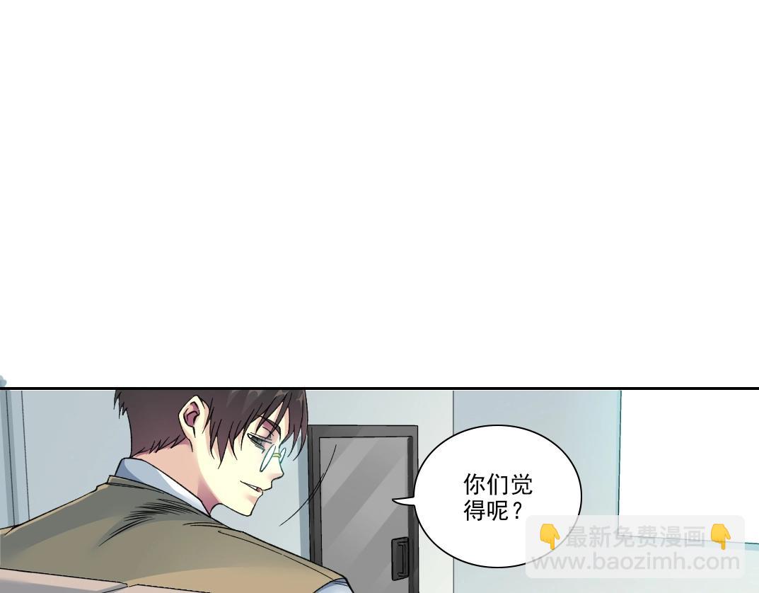 🍘我打造了长生俱乐部 第89话 陆先生的期待 第11页