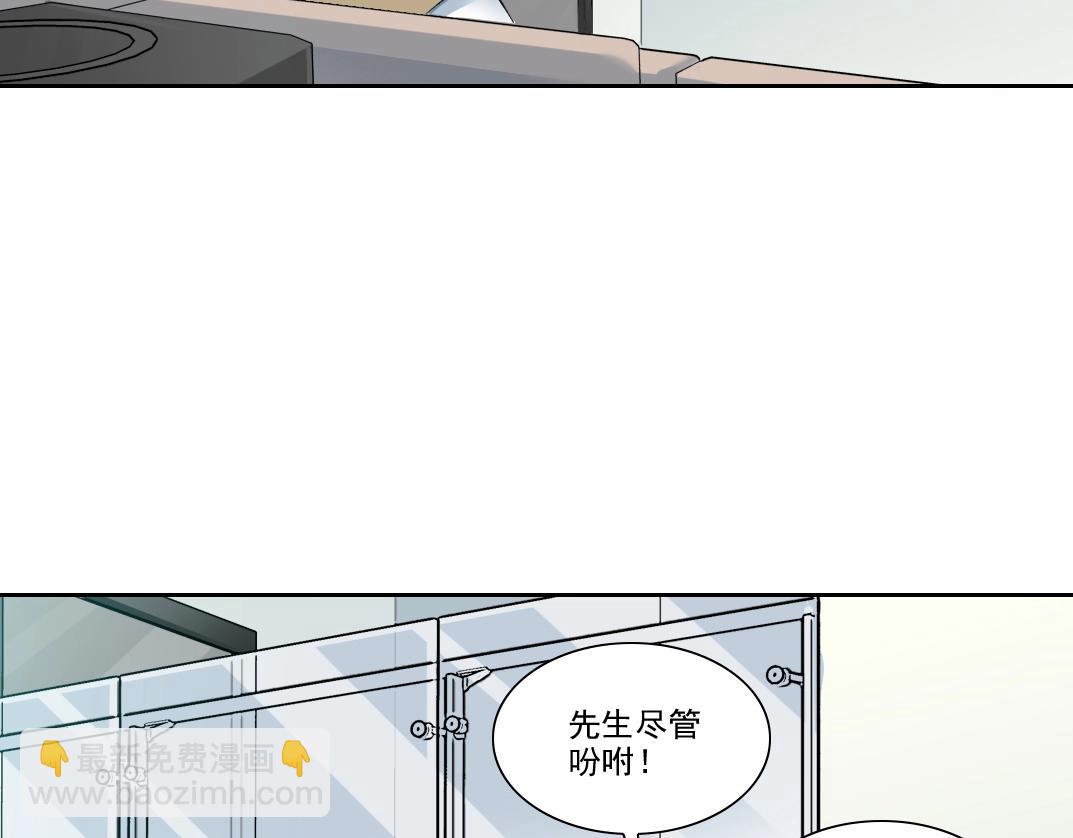 🍘我打造了长生俱乐部 第89话 陆先生的期待 第12页