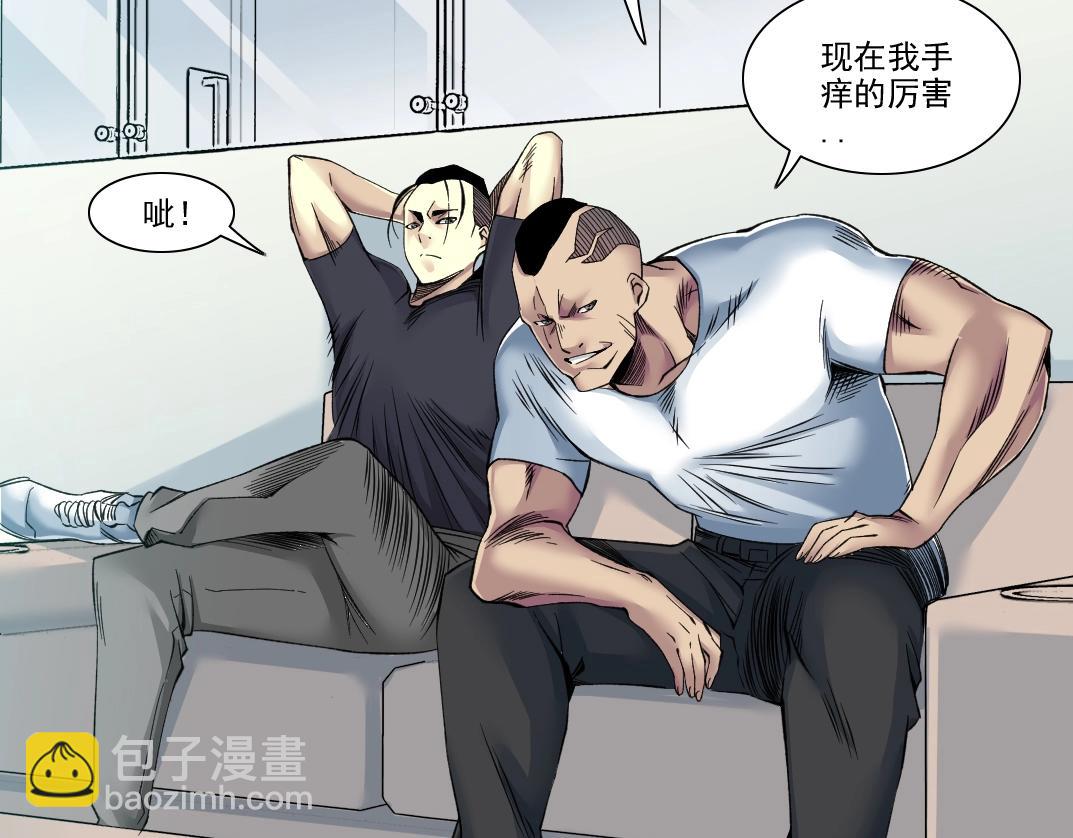 🍘我打造了长生俱乐部 第89话 陆先生的期待 第13页