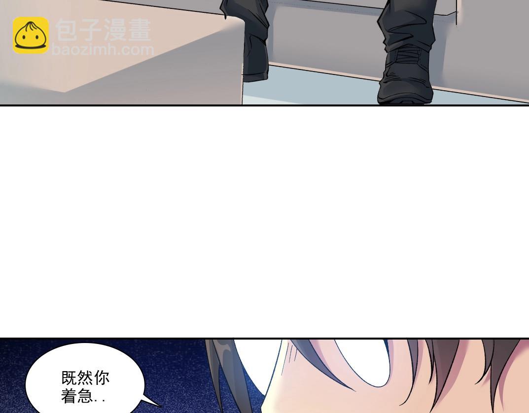 🍘我打造了长生俱乐部 第89话 陆先生的期待 第14页